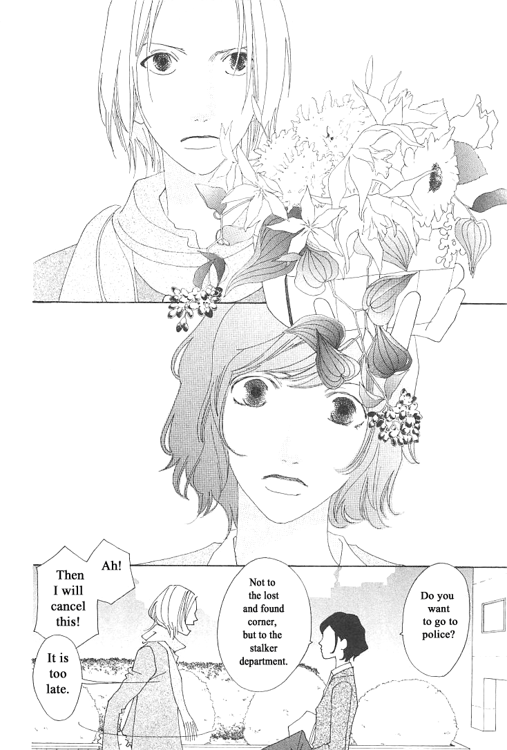 Roji Koibana Vol. 2 Ch. 6 第27页