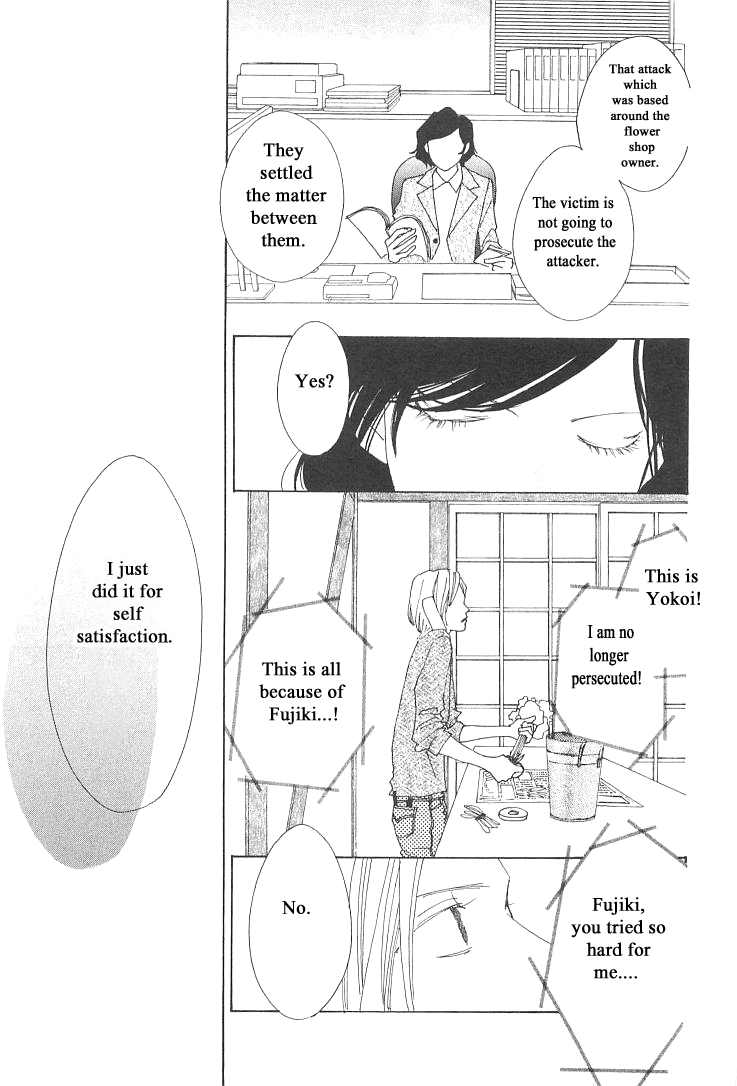 Roji Koibana Vol. 2 Ch. 6 第32页