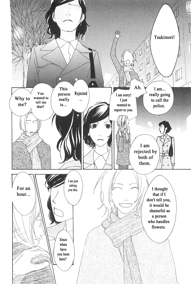 Roji Koibana Vol. 2 Ch. 6 第33页