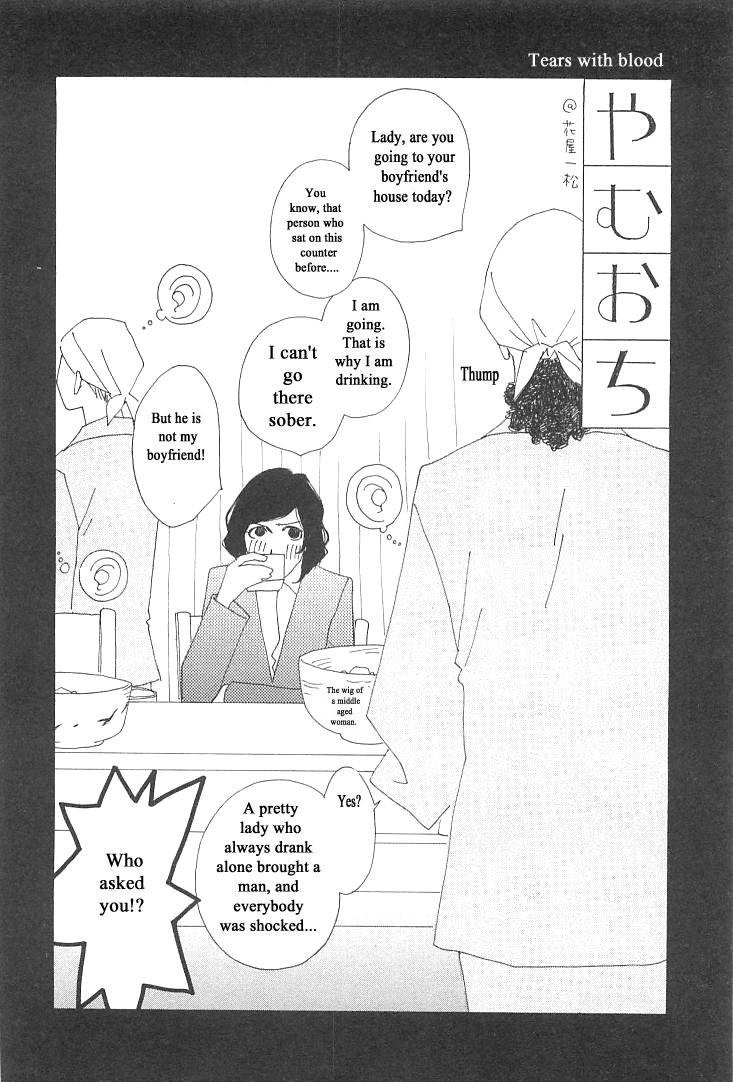 Roji Koibana Vol. 2 Ch. 6 第47页