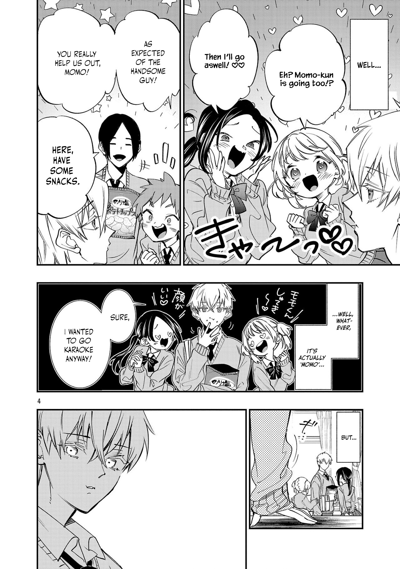 Watashi-tachi wa Kakechigatteiru 第4页