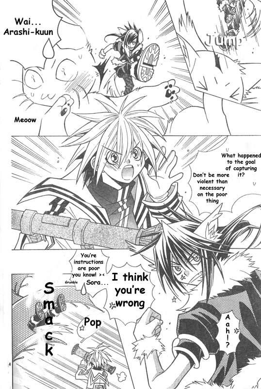 Twilight Police Sora and Arashi 第6页