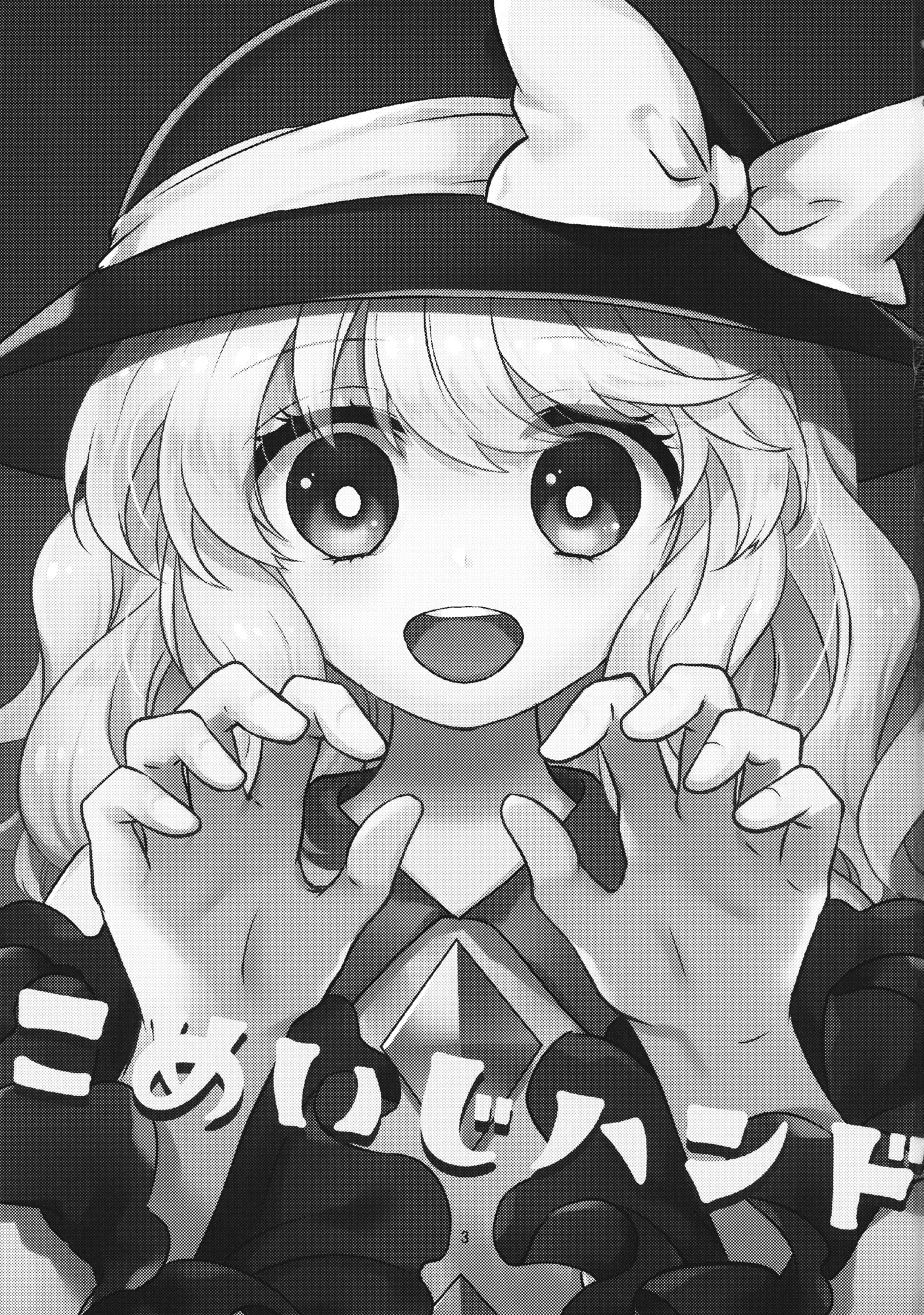 Touhou - Komeiji Hand (Doujinshi) 第2页