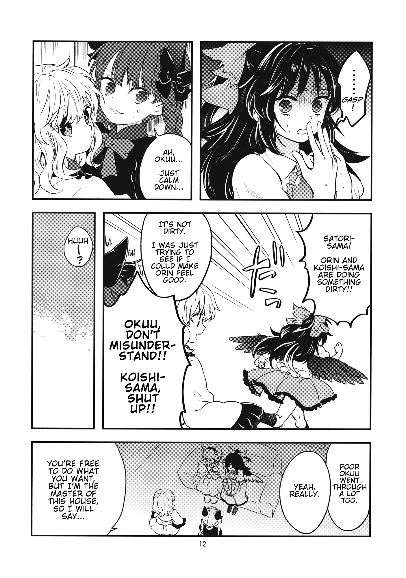 Touhou - Komeiji Hand (Doujinshi) Oneshot 第11页