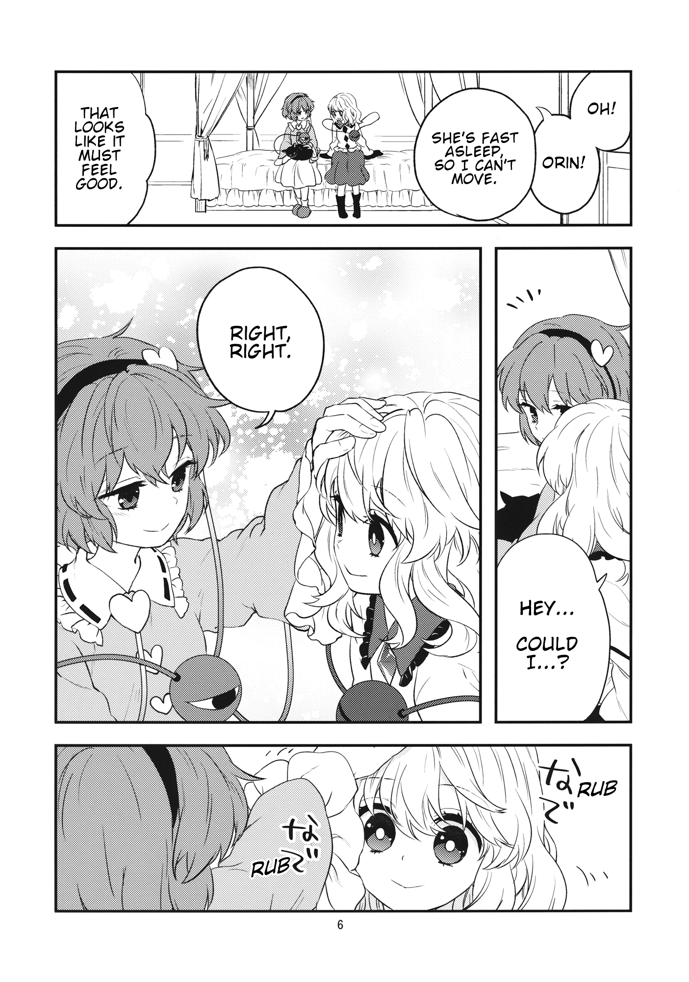 Touhou - Komeiji Hand (Doujinshi) 第5页