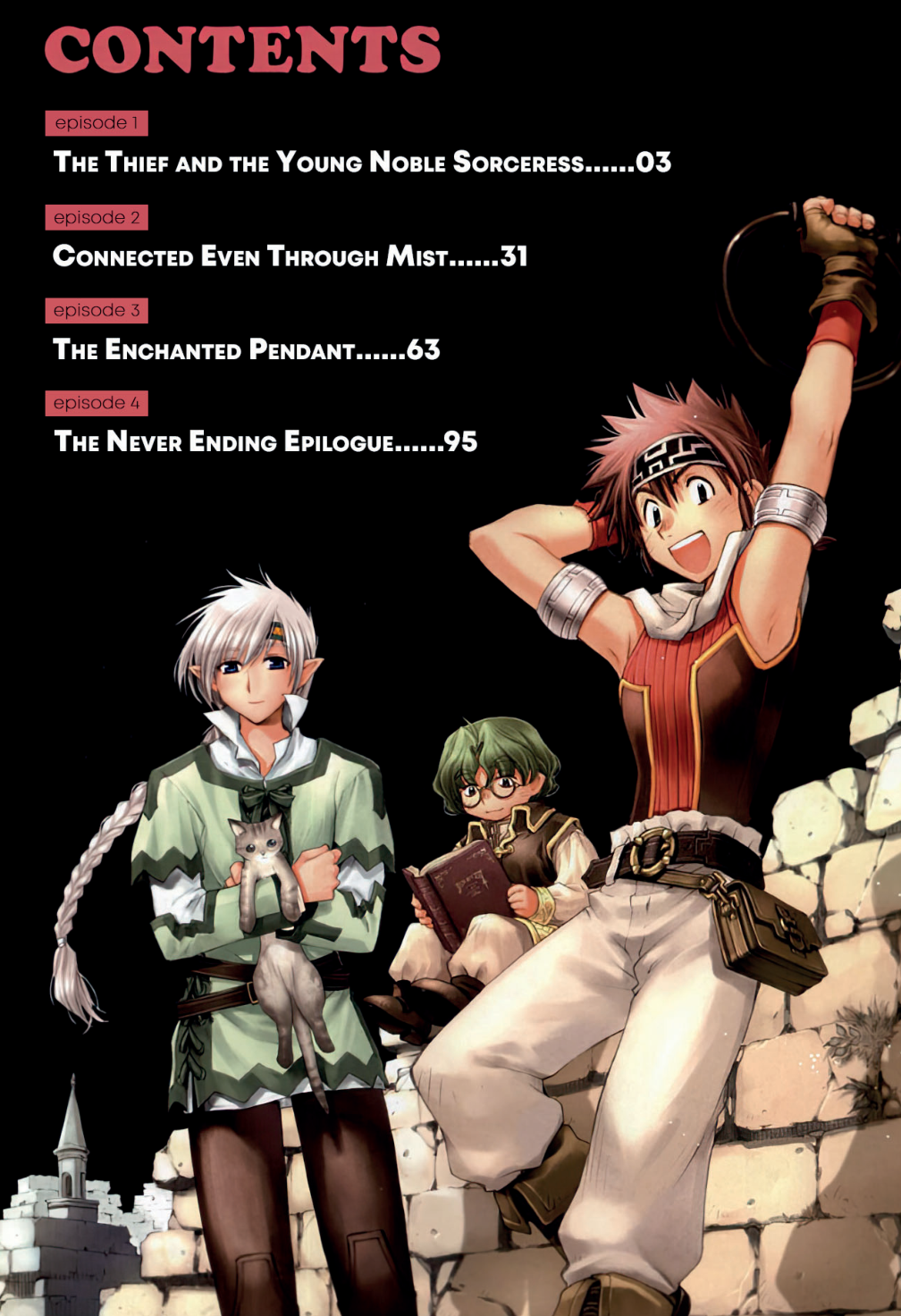 Sword World: Peraperâs 第3页