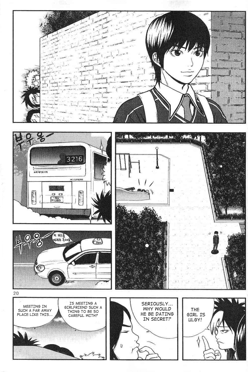 Need a Girl Vol. 1 Ch. 1 第23页