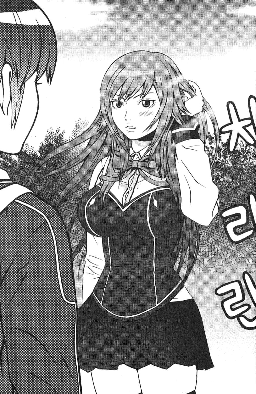 Need a Girl Vol. 1 Ch. 1 第25页