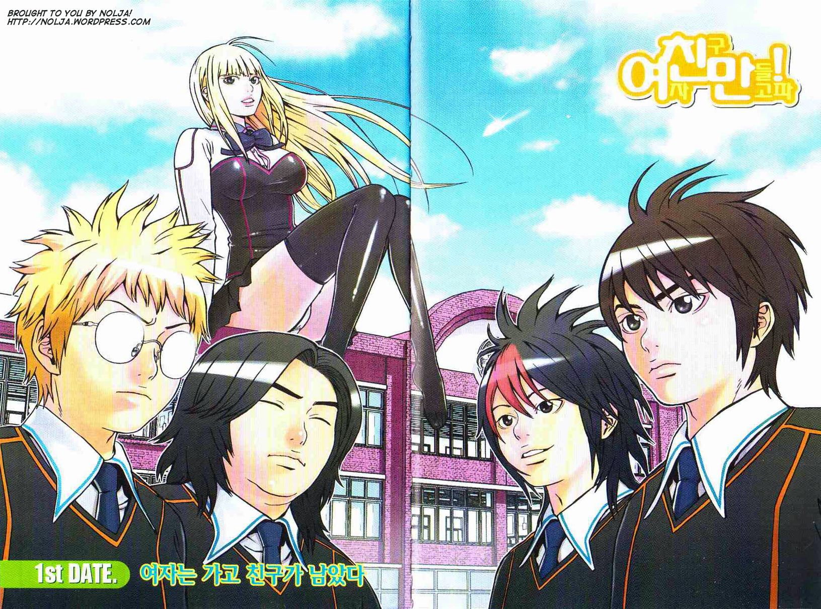 Need a Girl 第8页