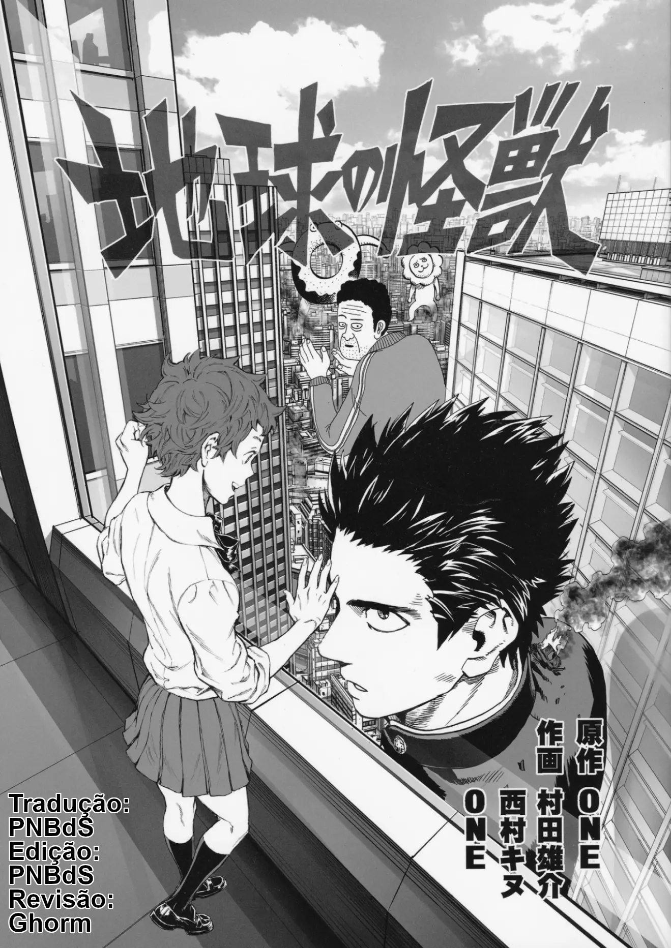 Monster of Earth Capítulo 第16页
