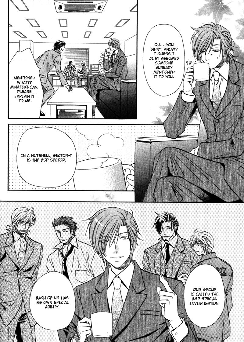 Hikari to Yami no Logic Vol. 1 Ch. 3 第14页