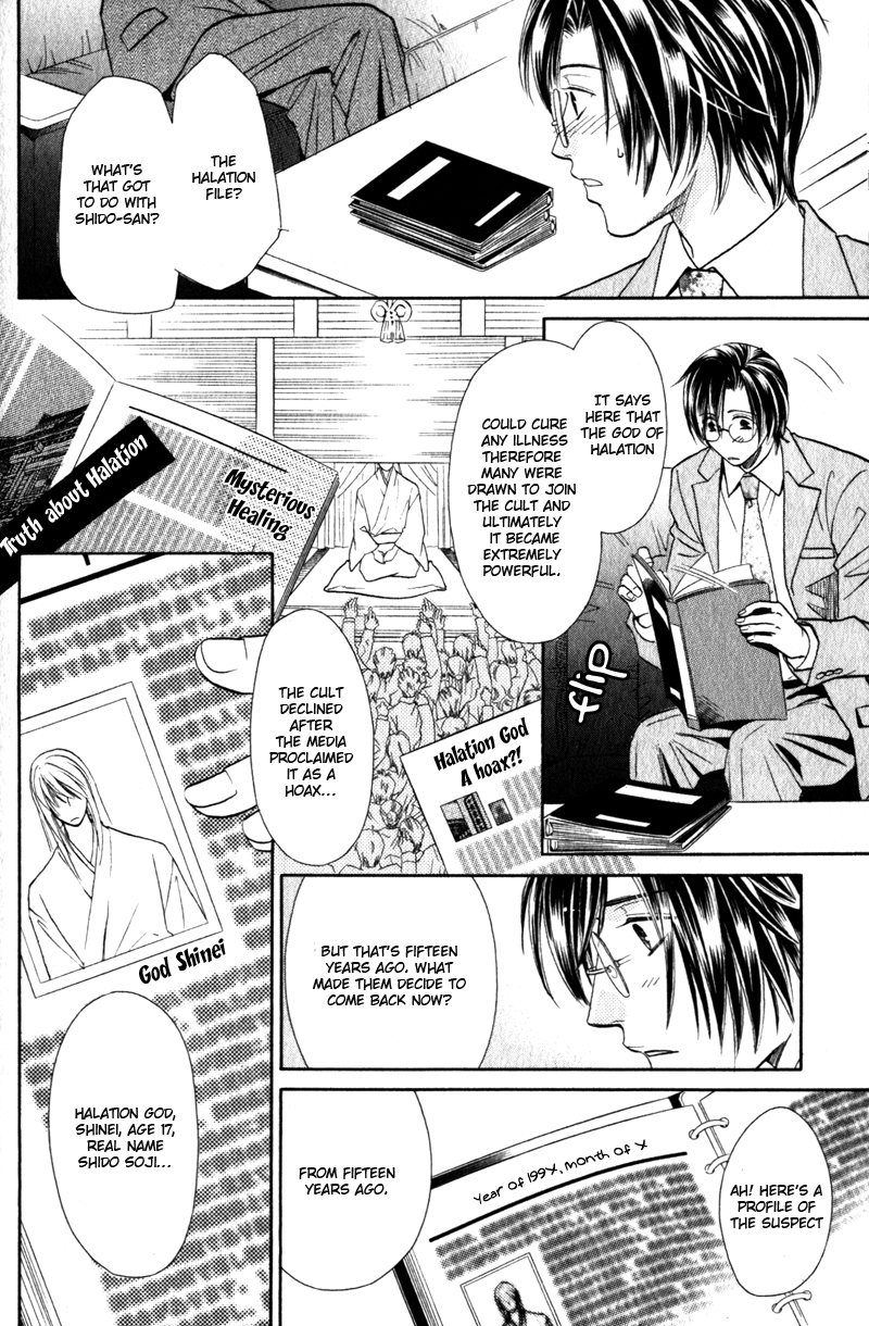 Hikari to Yami no Logic Vol. 1 Ch. 3 第20页