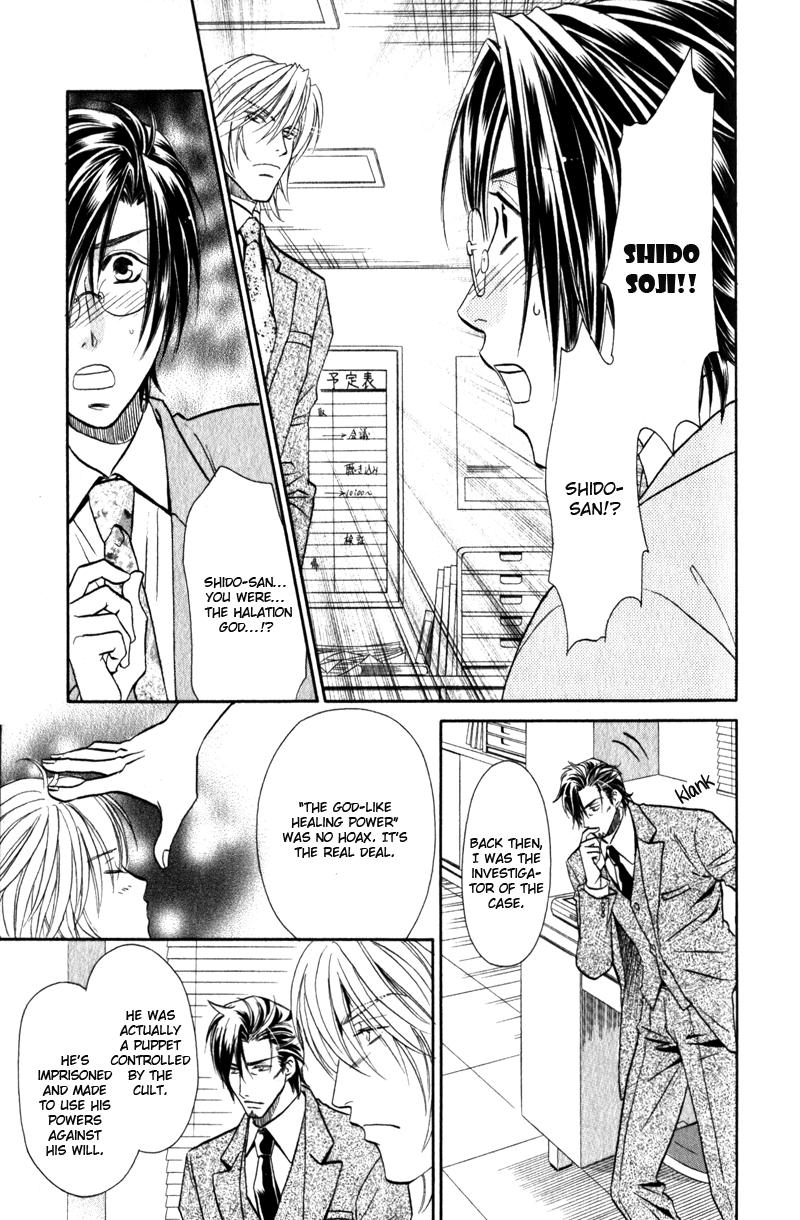 Hikari to Yami no Logic Vol. 1 Ch. 3 第21页