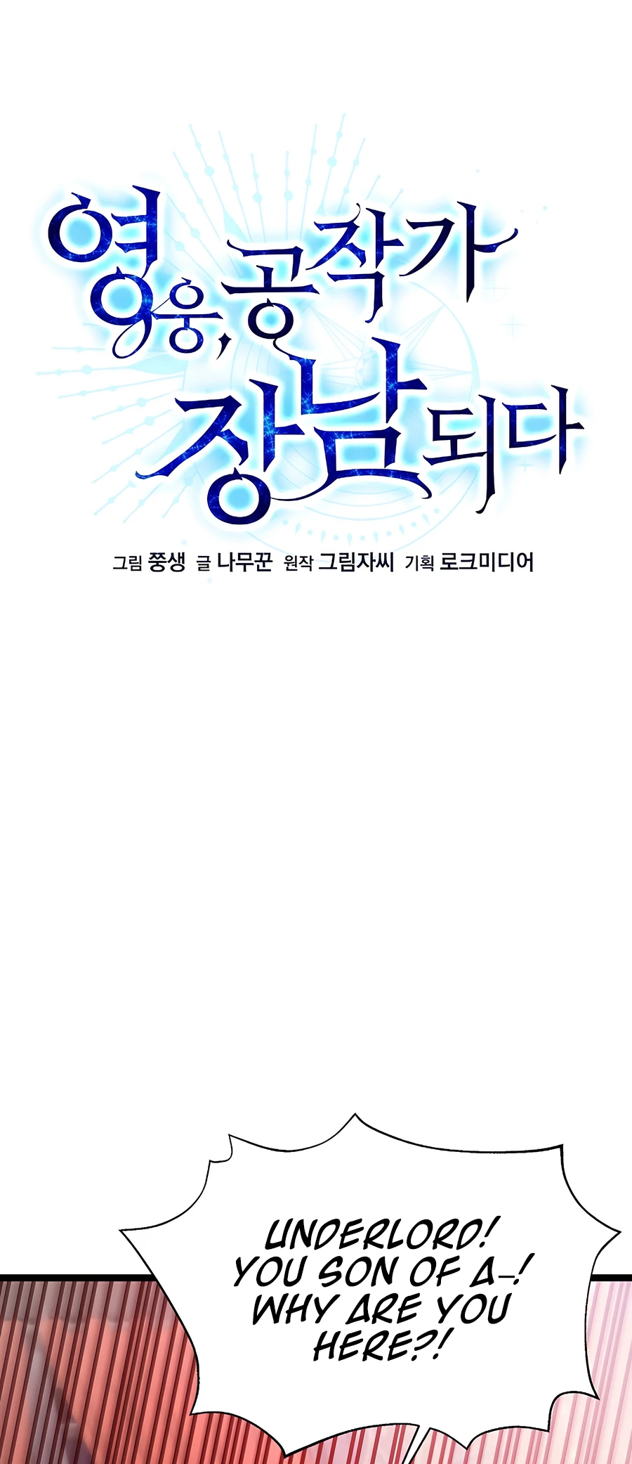 Lord Hero of House Remes Ch. 4 第6页