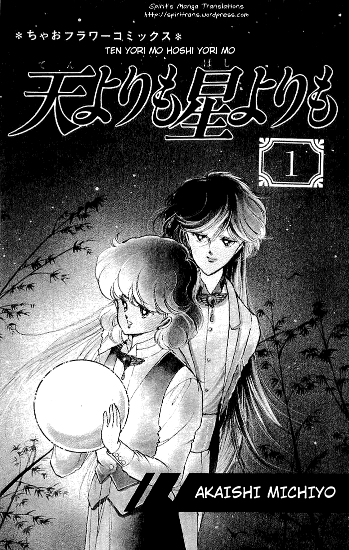 Ten yori mo, Hoshi yori mo 第2页