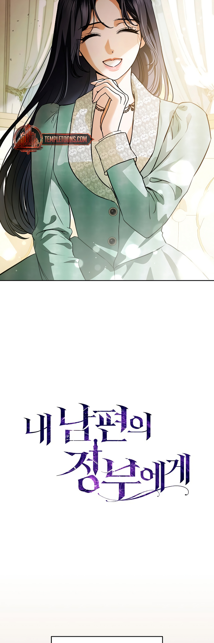 To My Husband's Mistress Vol. 2 Ch. 68 第14页