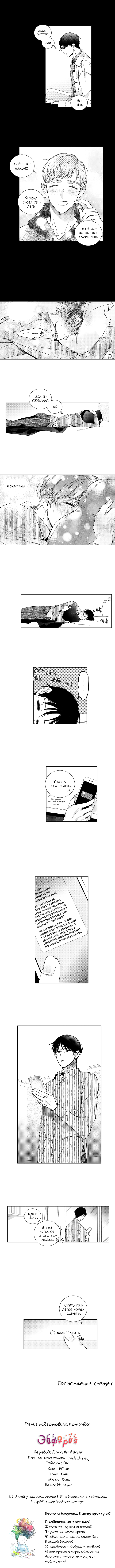 Who is a sweet cheater? Vol. 1 Ch. 5 第5页