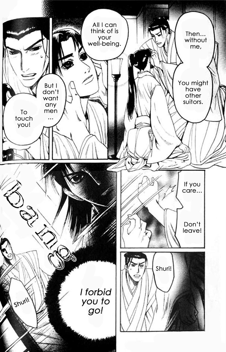 Mada Koi Towa Shirazu ni Vol. 1 Ch. 5 第15页