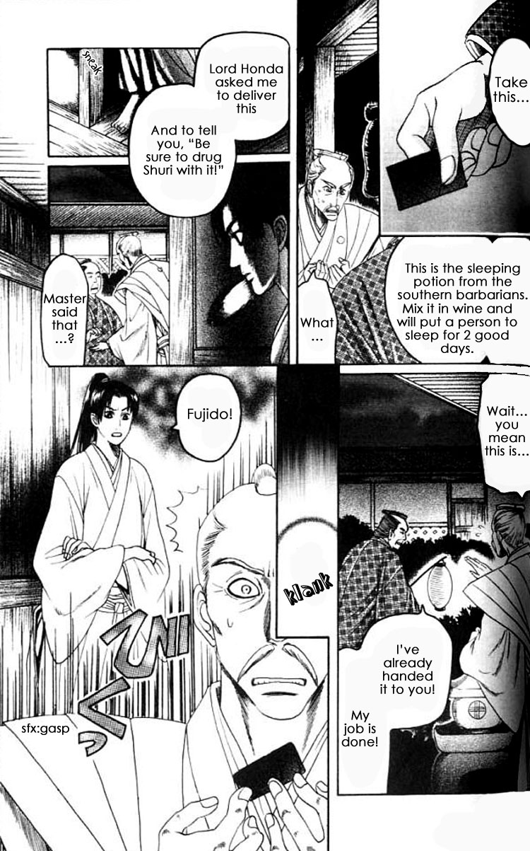 Mada Koi Towa Shirazu ni Vol. 1 Ch. 5 第16页