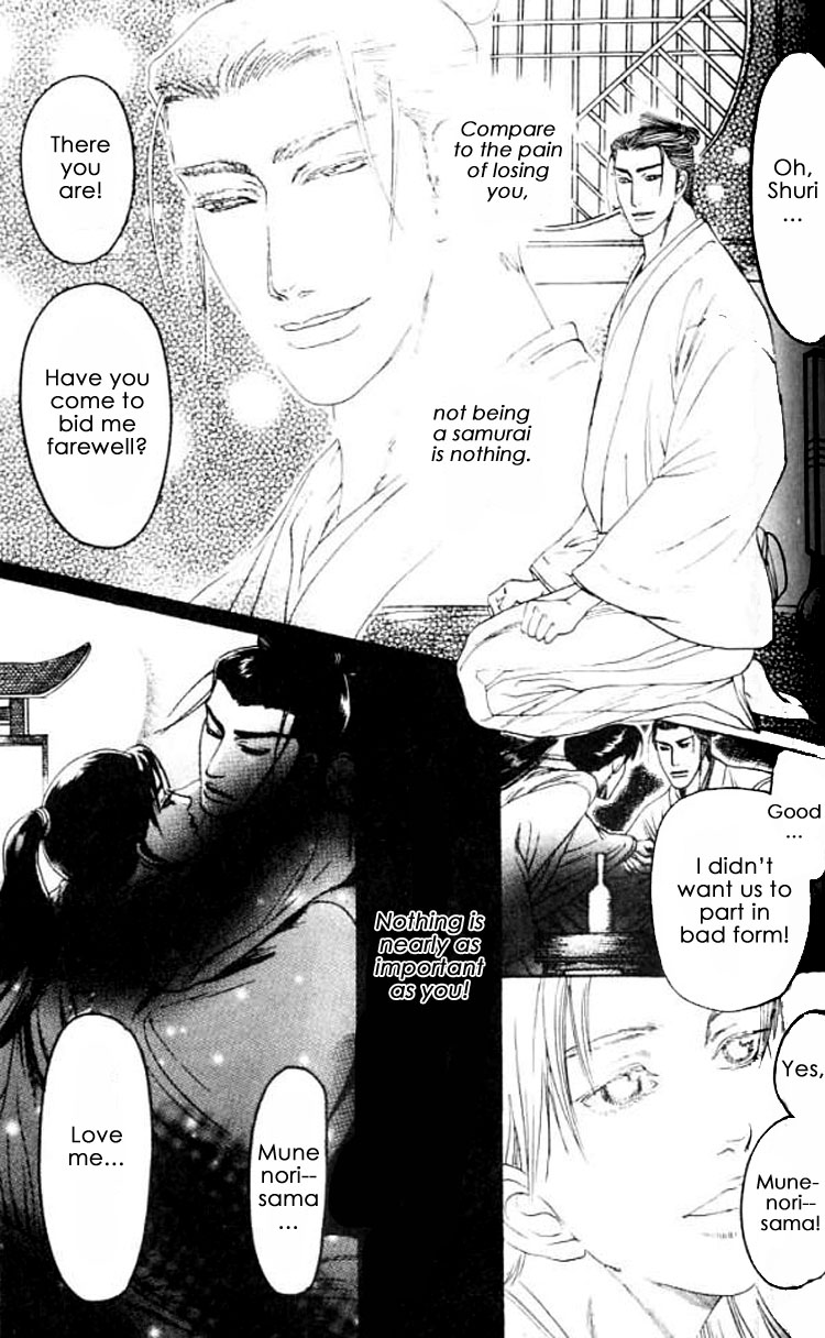 Mada Koi Towa Shirazu ni Vol. 1 Ch. 5 第18页