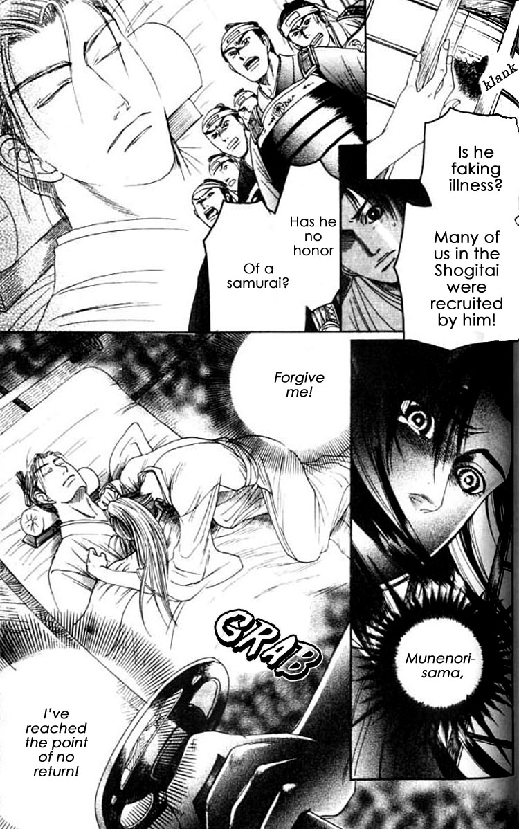 Mada Koi Towa Shirazu ni Vol. 1 Ch. 5 第24页