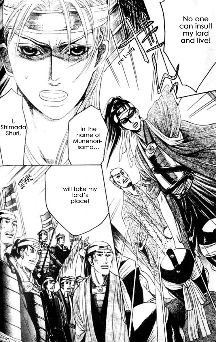 Mada Koi Towa Shirazu ni Vol. 1 Ch. 5 第25页