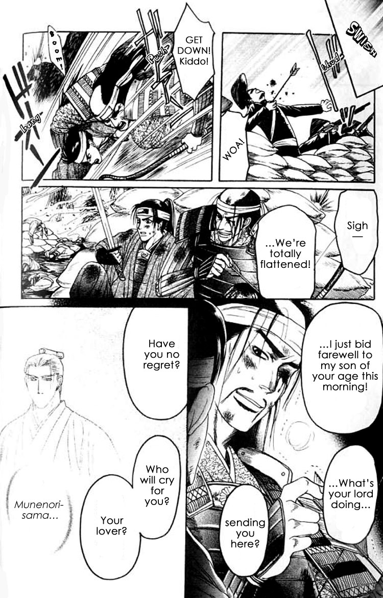 Mada Koi Towa Shirazu ni Vol. 1 Ch. 5 第29页