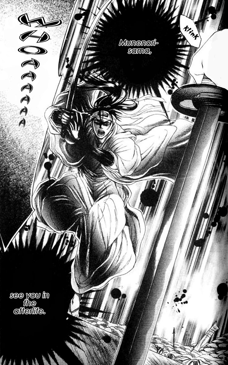 Mada Koi Towa Shirazu ni Vol. 1 Ch. 5 第32页
