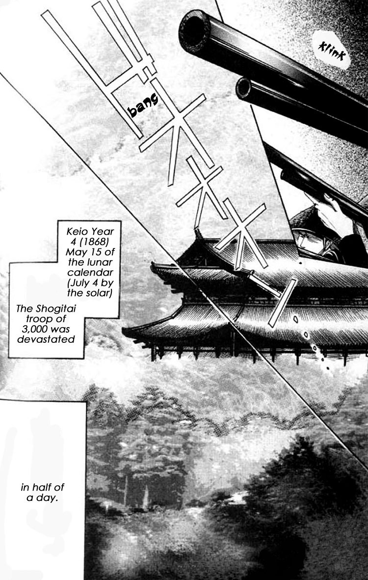 Mada Koi Towa Shirazu ni Vol. 1 Ch. 5 第33页