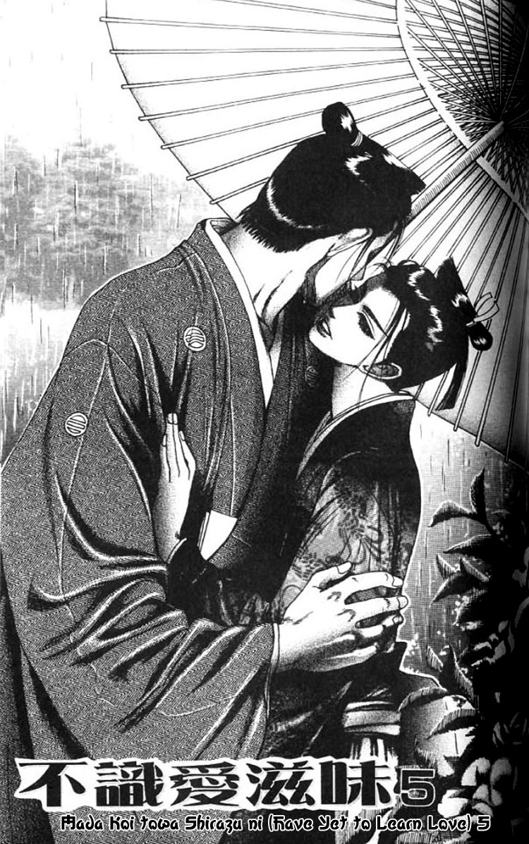 Mada Koi Towa Shirazu ni Vol. 1 Ch. 5 第6页