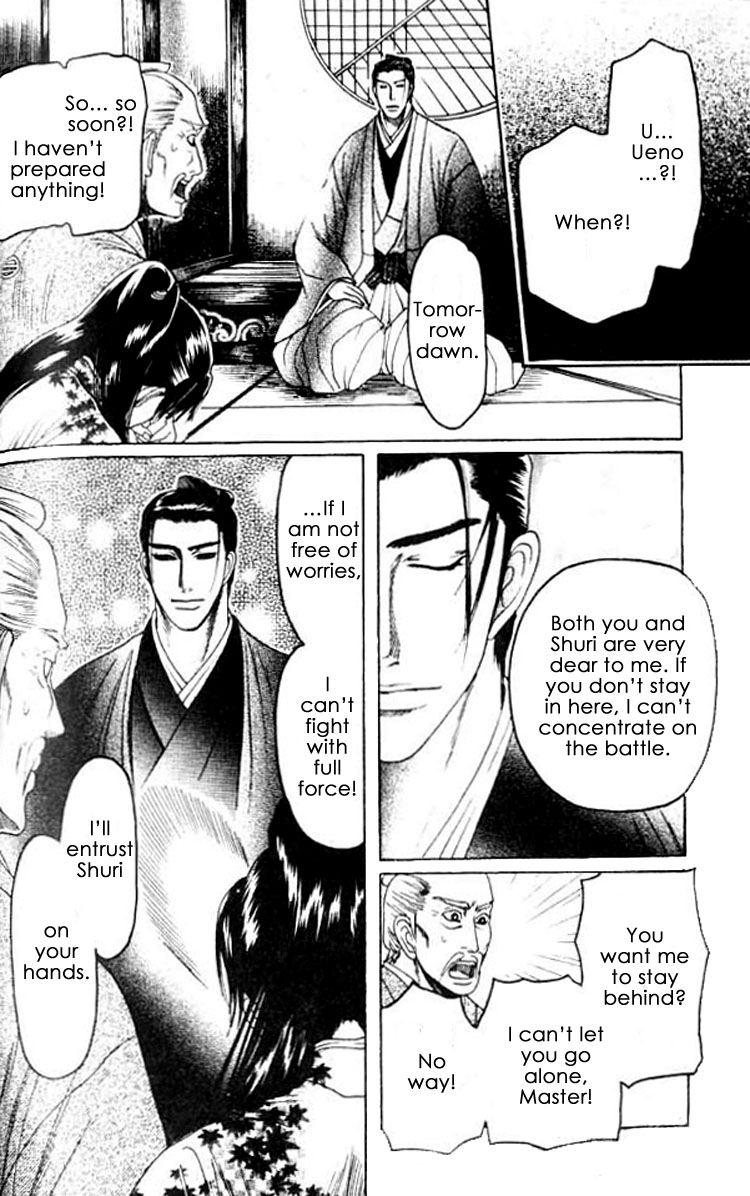 Mada Koi Towa Shirazu ni Vol. 1 Ch. 5 第9页
