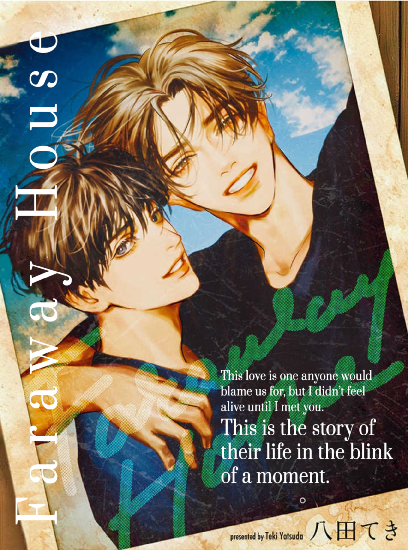 Haruka Tooki Ie Ch. 3.5 第1页