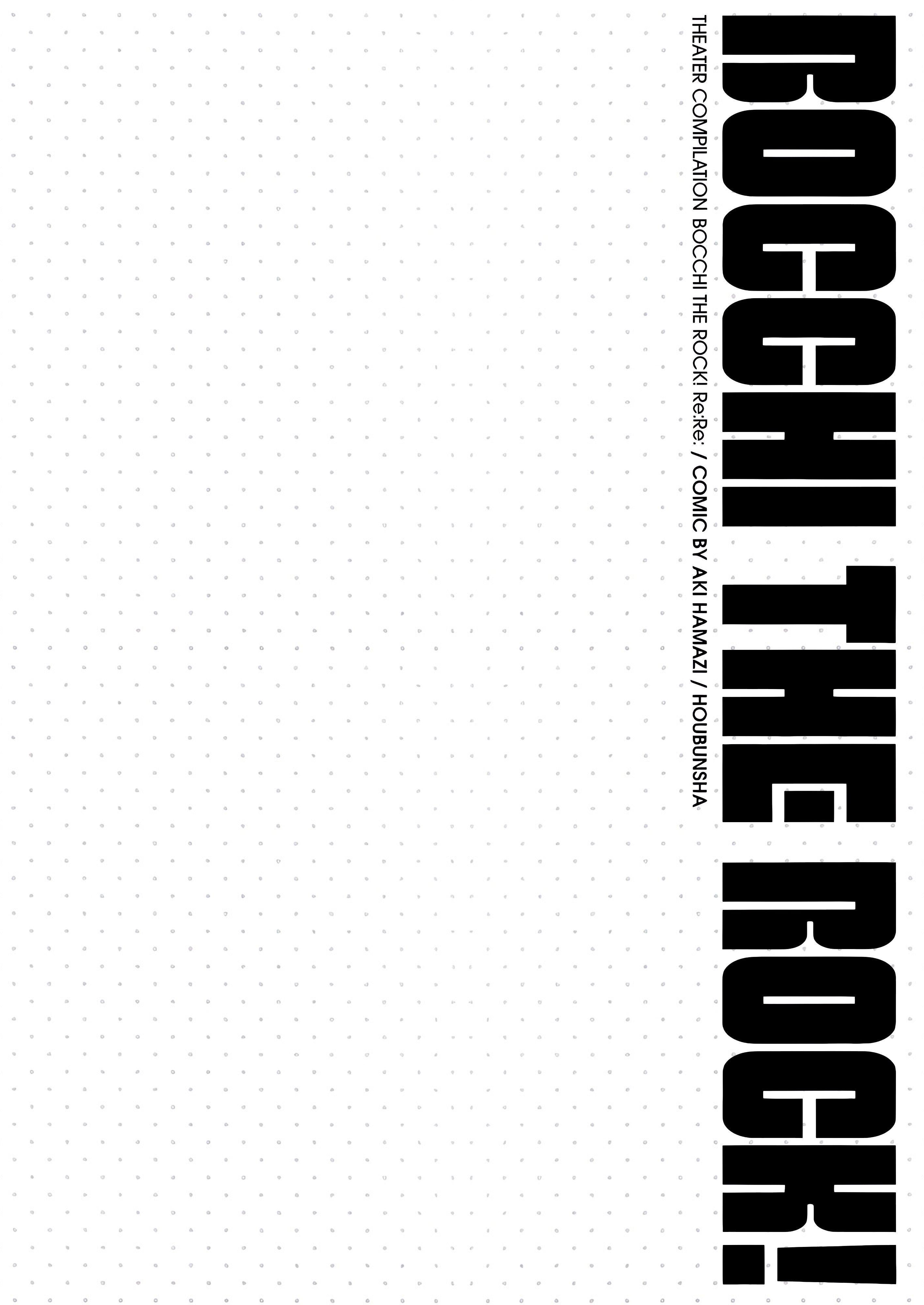 Bocchi the Rock! Epigraph Bocchi the Rock! Epigraph 2 第2页