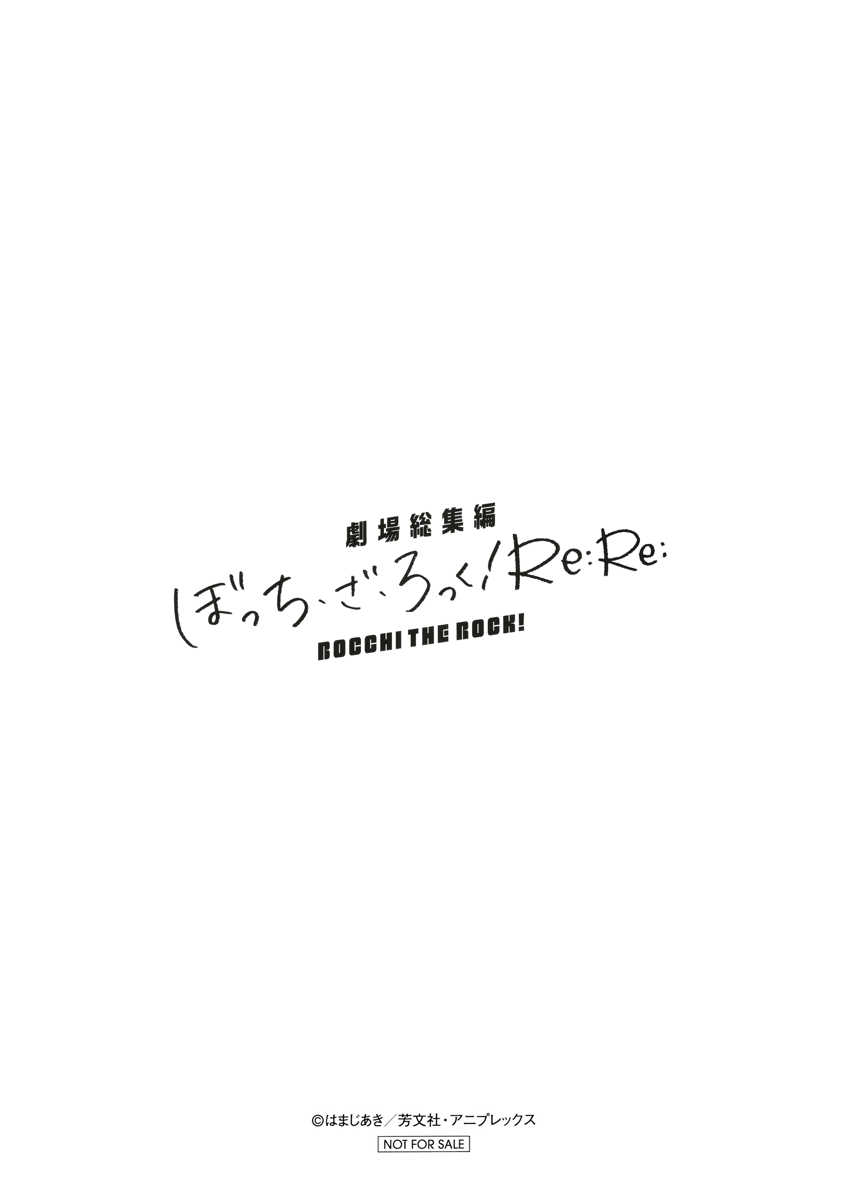 Bocchi the Rock! Epigraph Bocchi the Rock! Epigraph 2 第12页