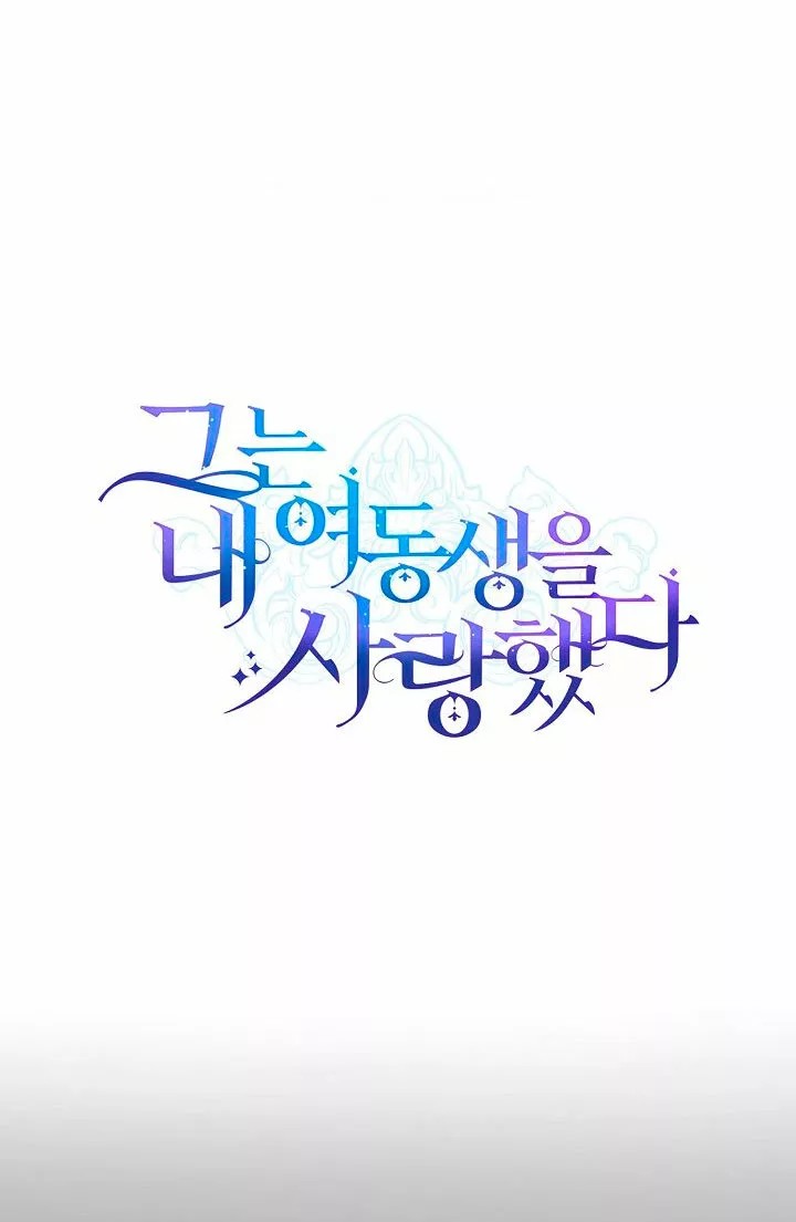 The Fabulous Lives of the Hillington Sisters Vol. 1 Ch. 3 第11页