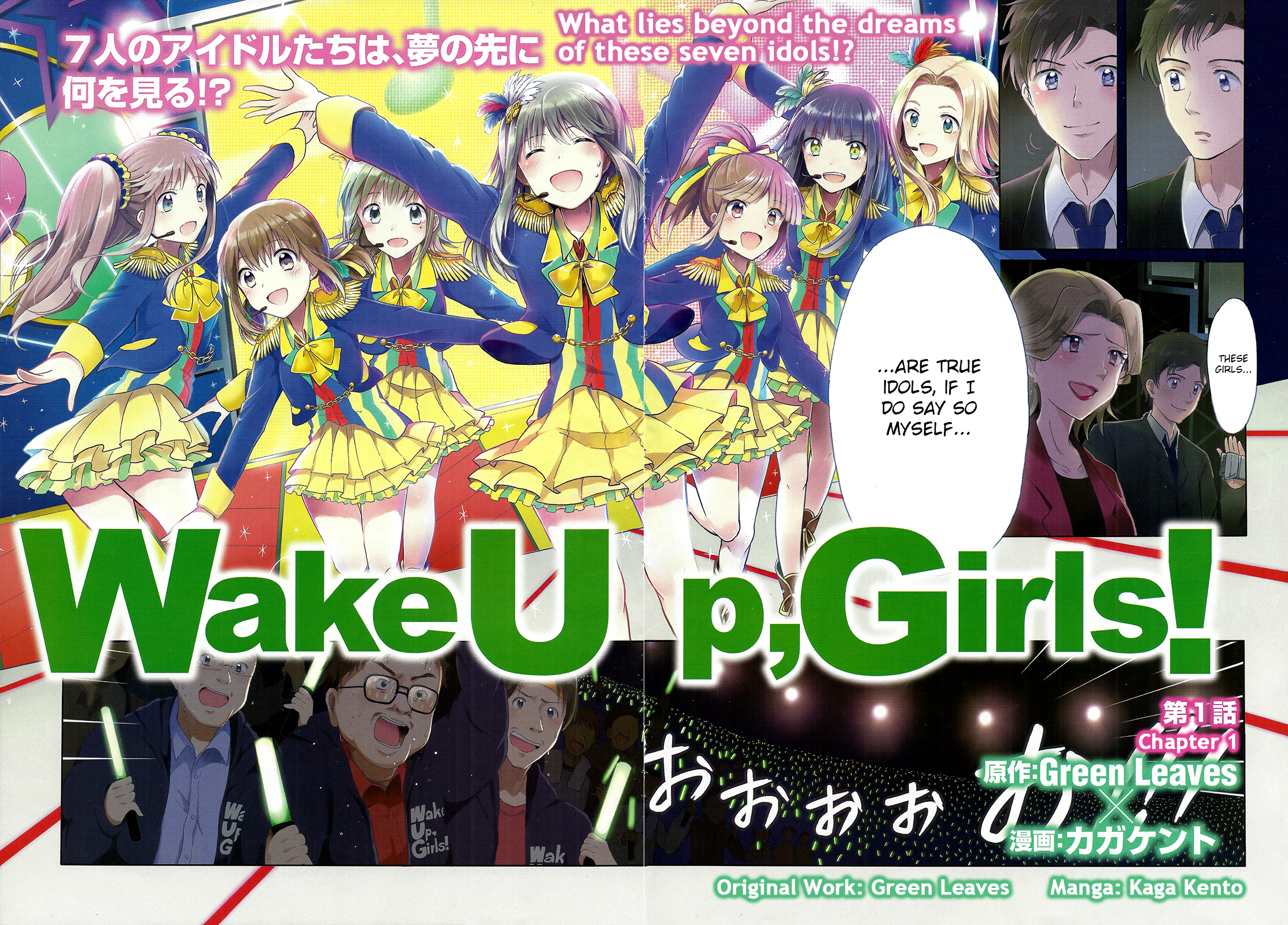 Wake Up, Girls! 第2页