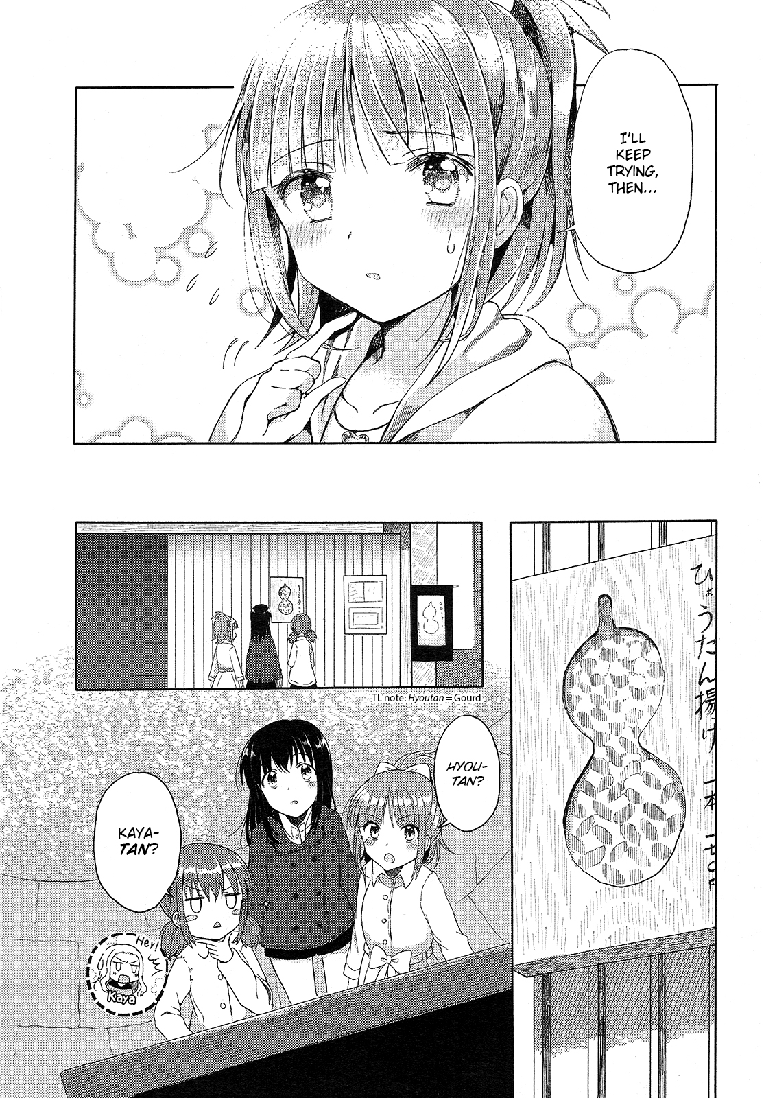Wake Up, Girls! Vol. 1 Ch. 1 第13页