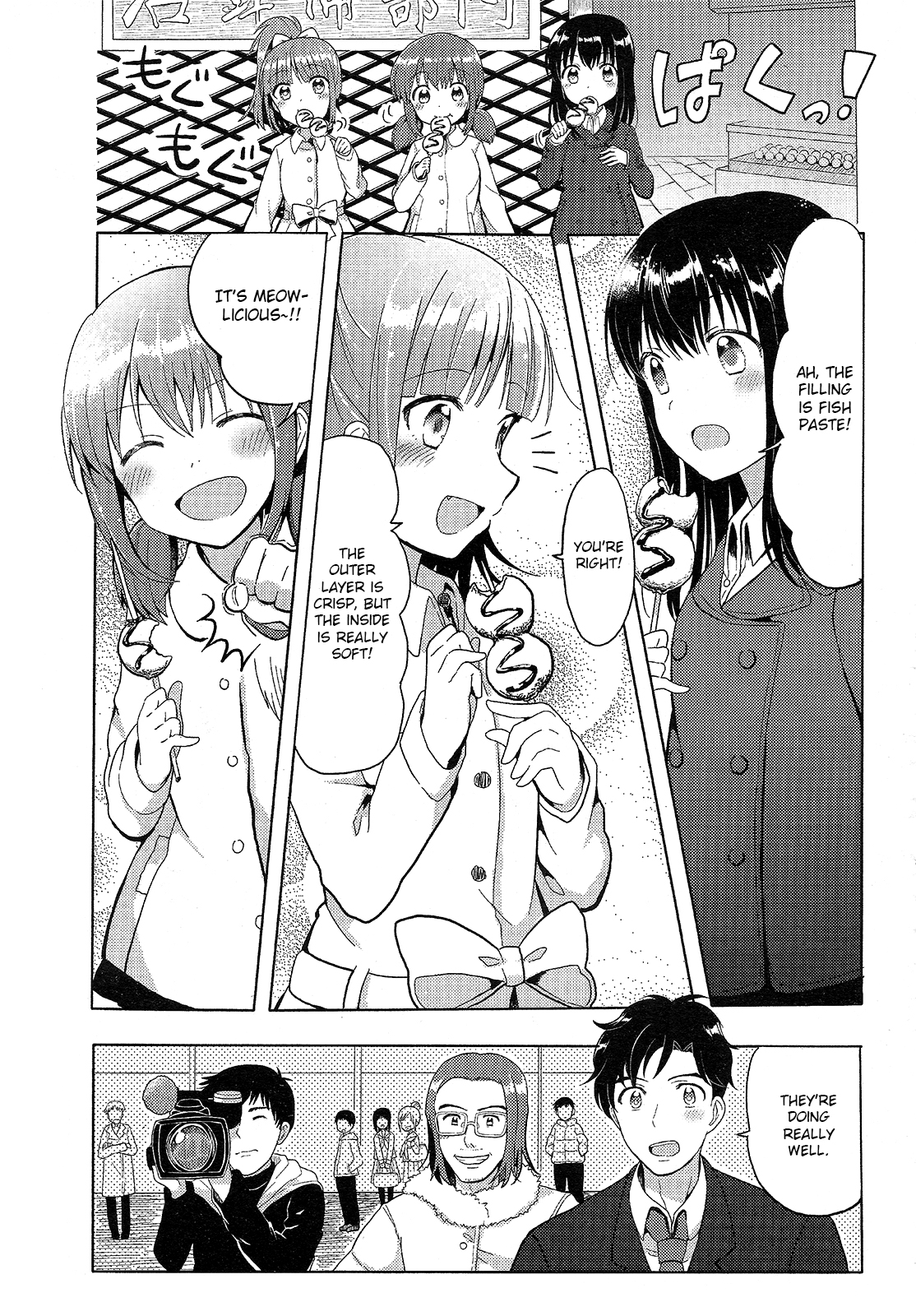 Wake Up, Girls! Vol. 1 Ch. 1 第15页
