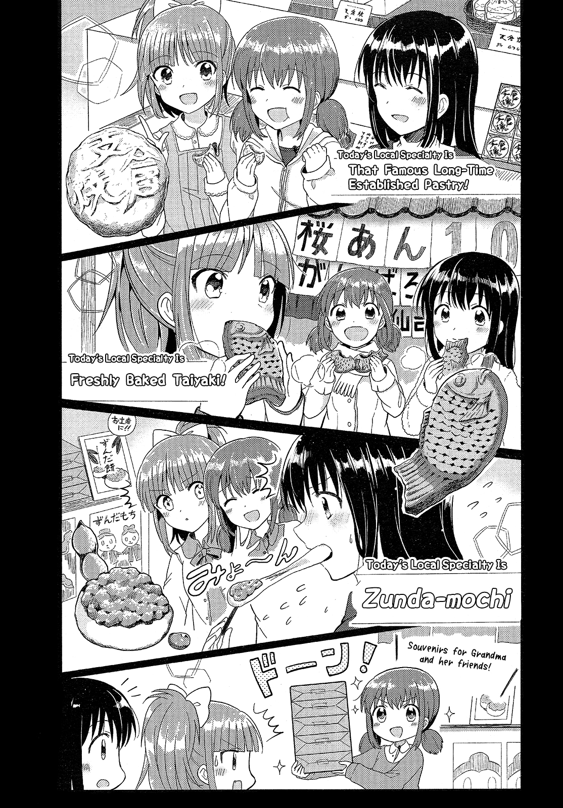 Wake Up, Girls! Vol. 1 Ch. 1 第18页