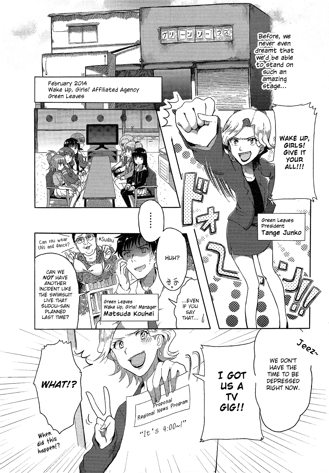 Wake Up, Girls! 第3页