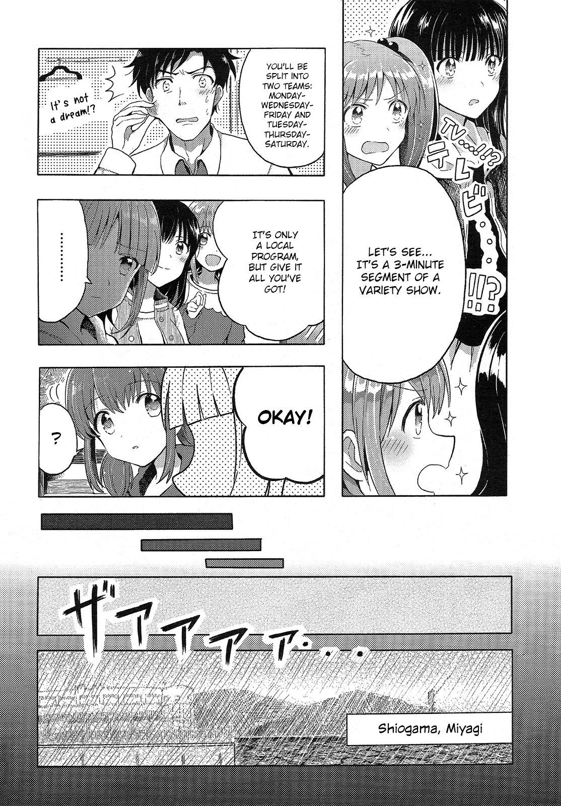 Wake Up, Girls! 第4页