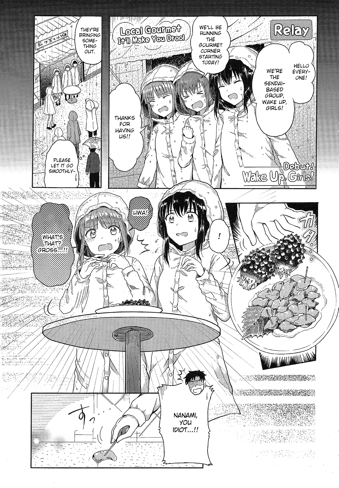 Wake Up, Girls! 第5页