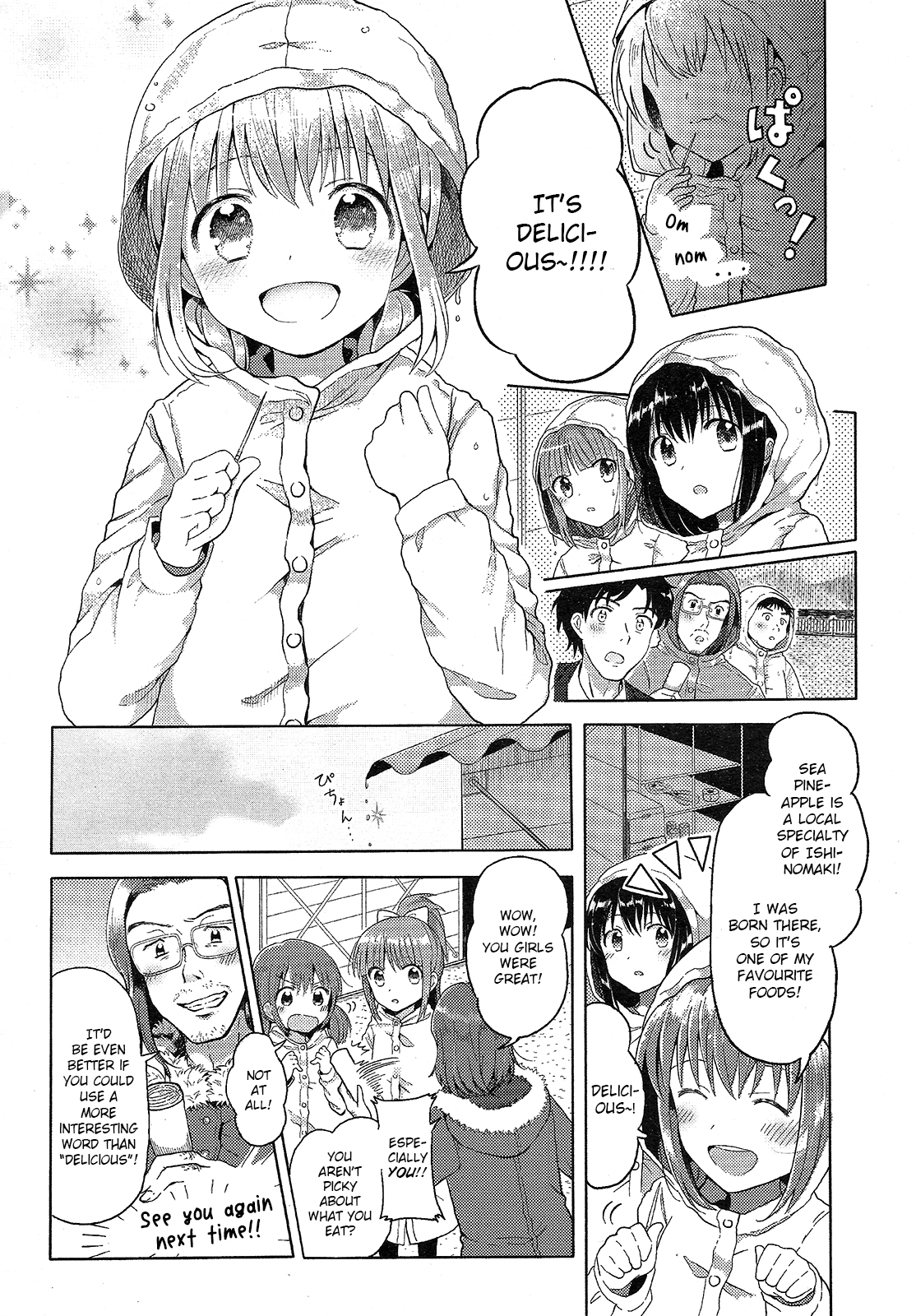 Wake Up, Girls! 第6页