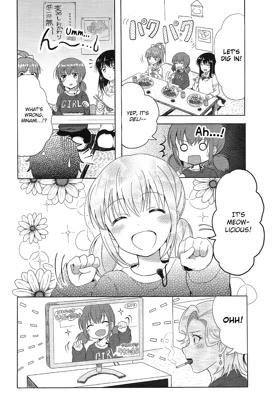 Wake Up, Girls! 第8页