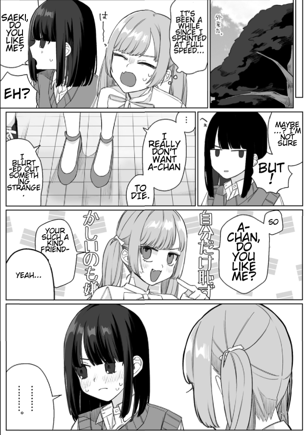 Kyuutenteki Souai Oneshot 第8页