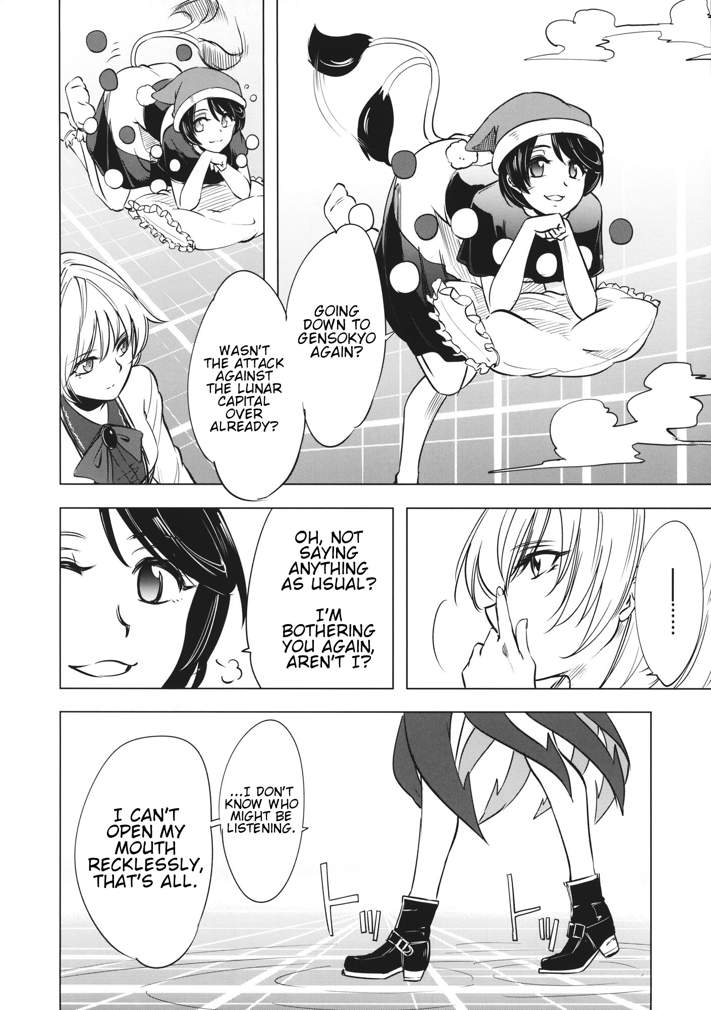 Touhou - FORTUNA (Doujinshi) 第3页