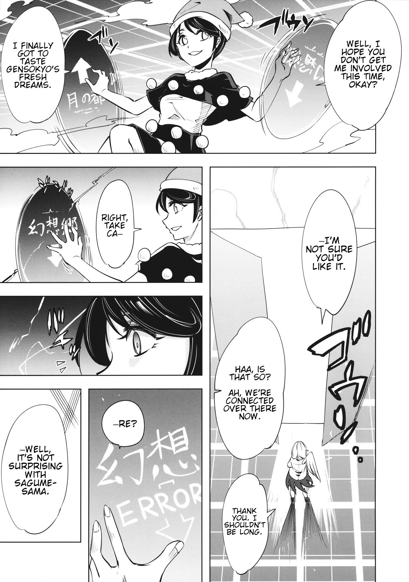 Touhou - FORTUNA (Doujinshi) 第4页