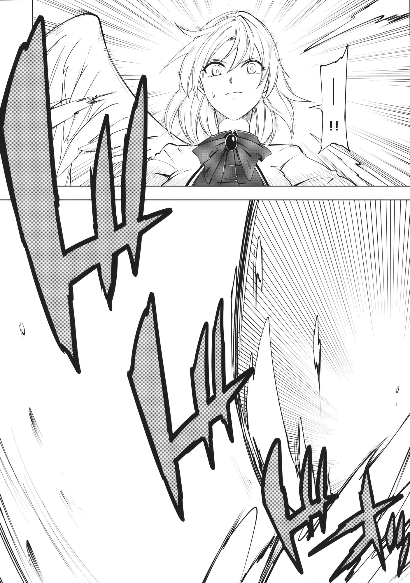 Touhou - FORTUNA (Doujinshi) Oneshot 第33页
