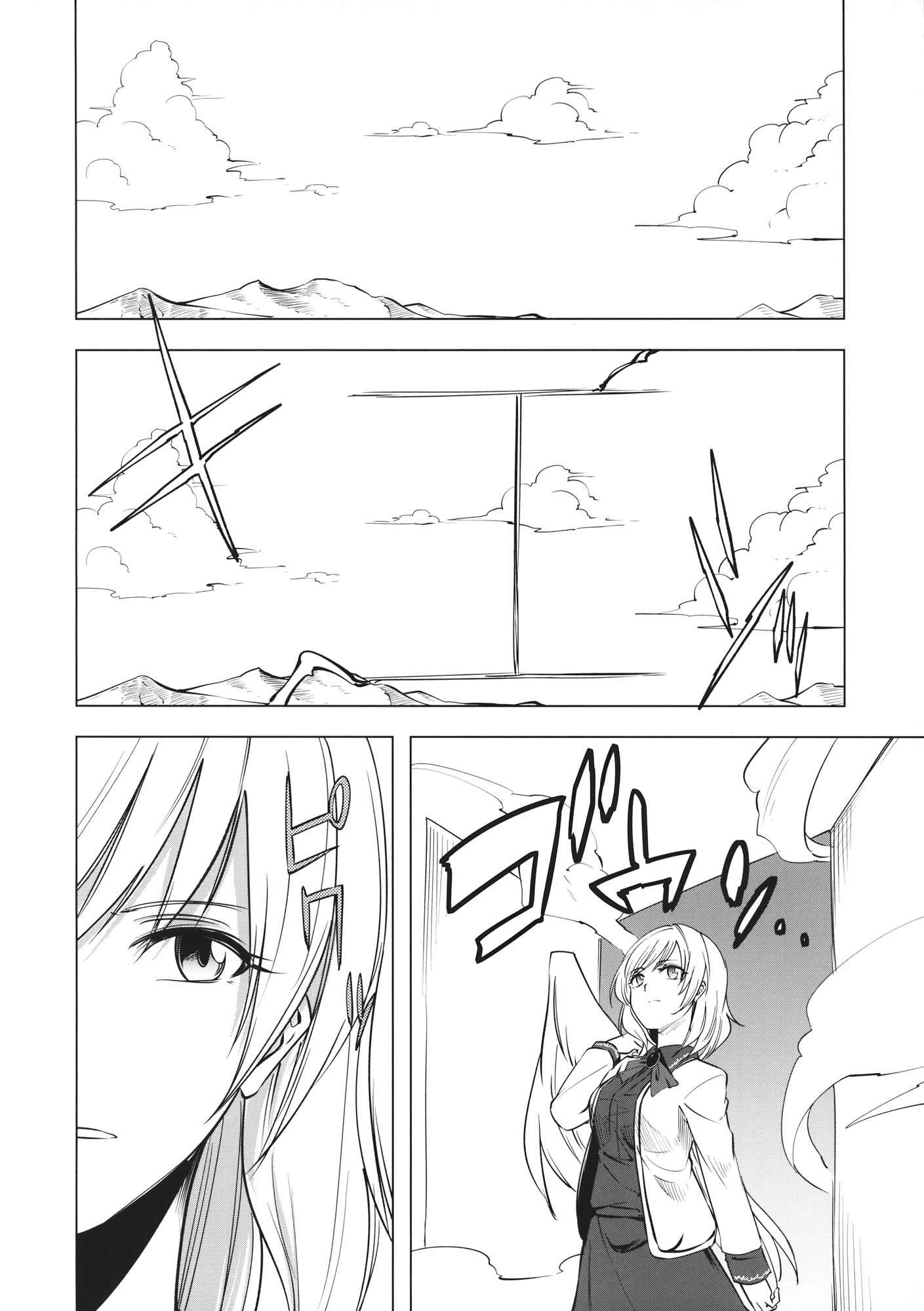 Touhou - FORTUNA (Doujinshi) 第5页
