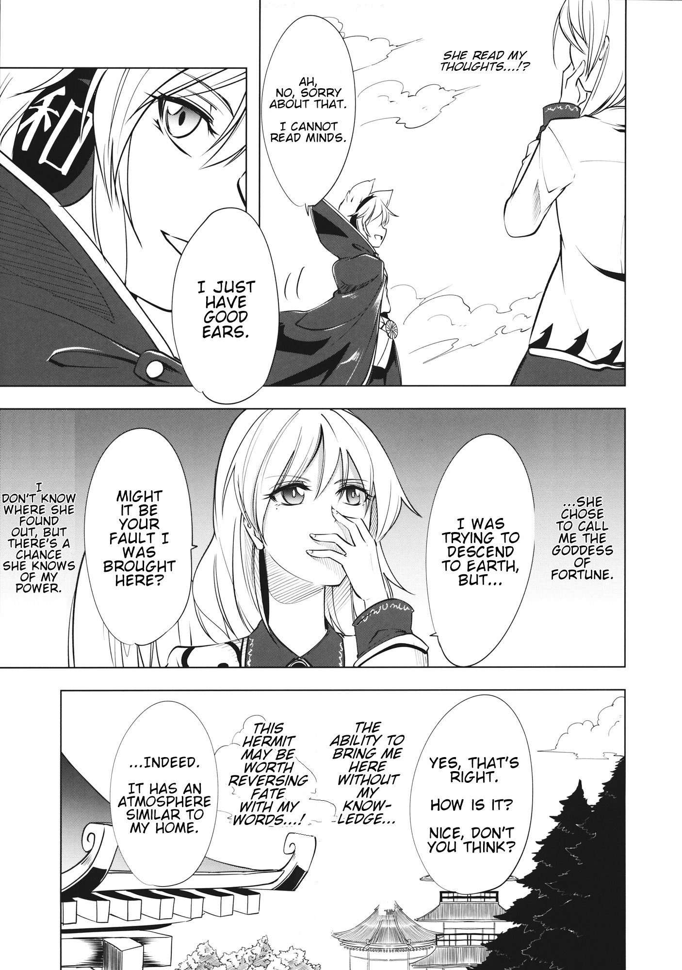 Touhou - FORTUNA (Doujinshi) 第8页